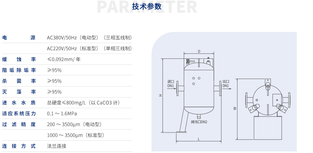全程綜合水處理器_23.jpg