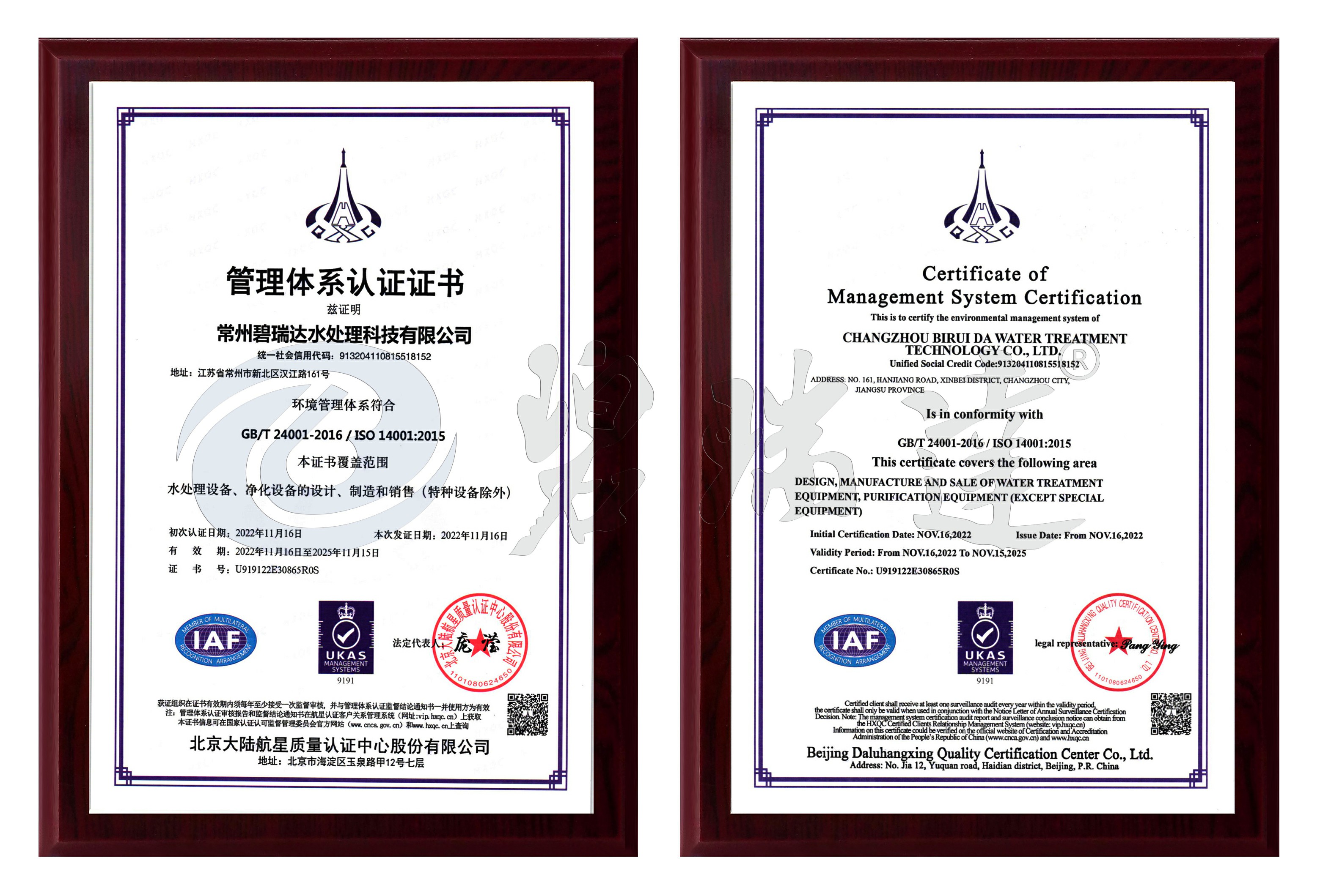 管理體系三證-環(huán)境